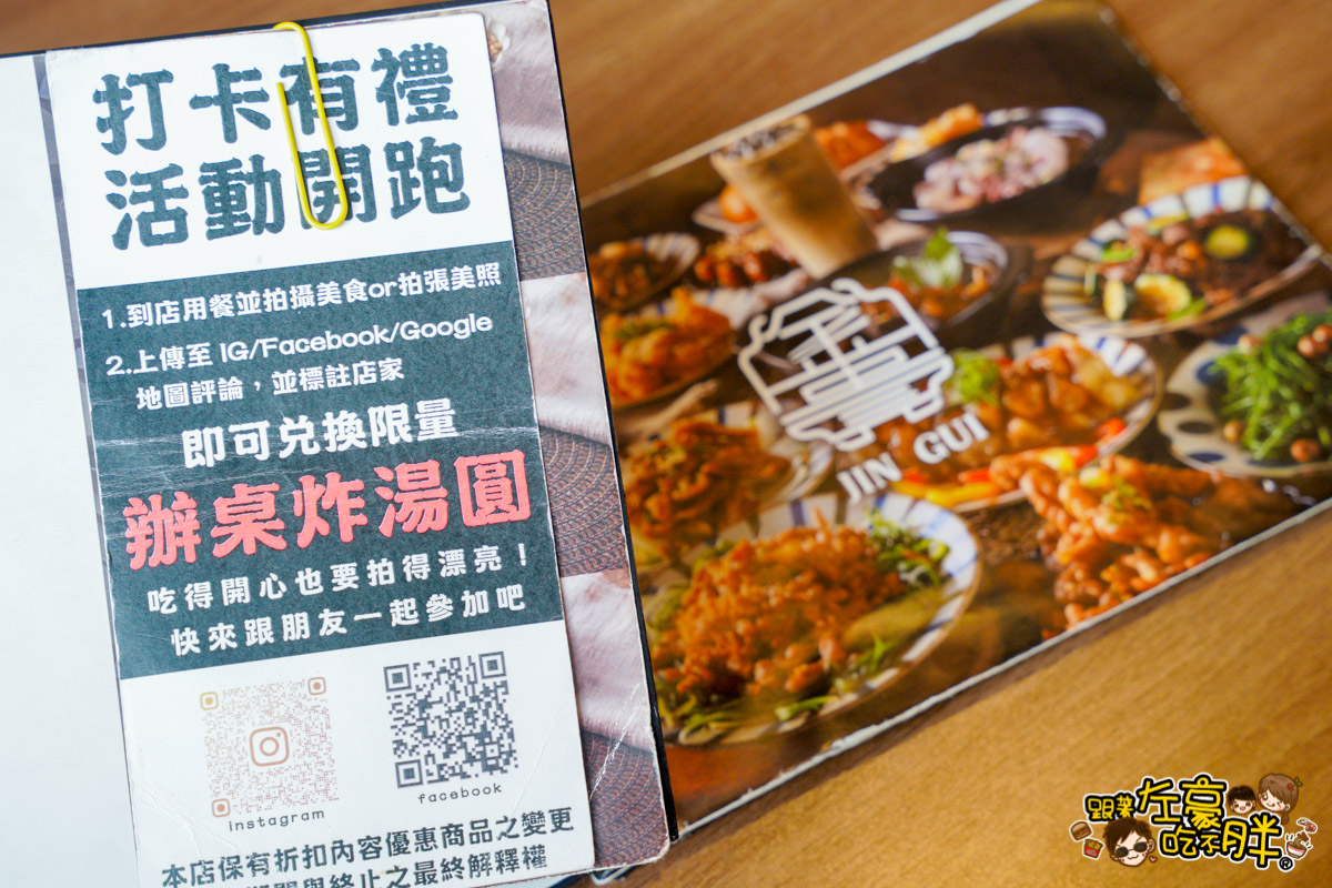 熱炒,聚餐餐廳,金貴中式餐廳,高雄美食