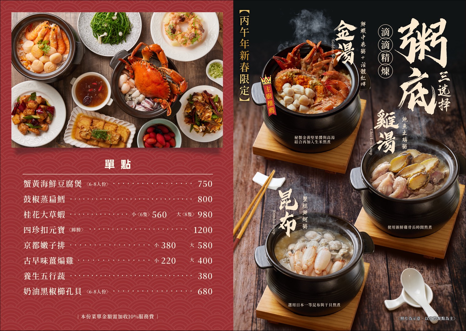 中菜,午餐,宵夜,巨蛋美食,晚餐,熱炒,聚餐,高雄美食,麟粥宮砂鍋粥