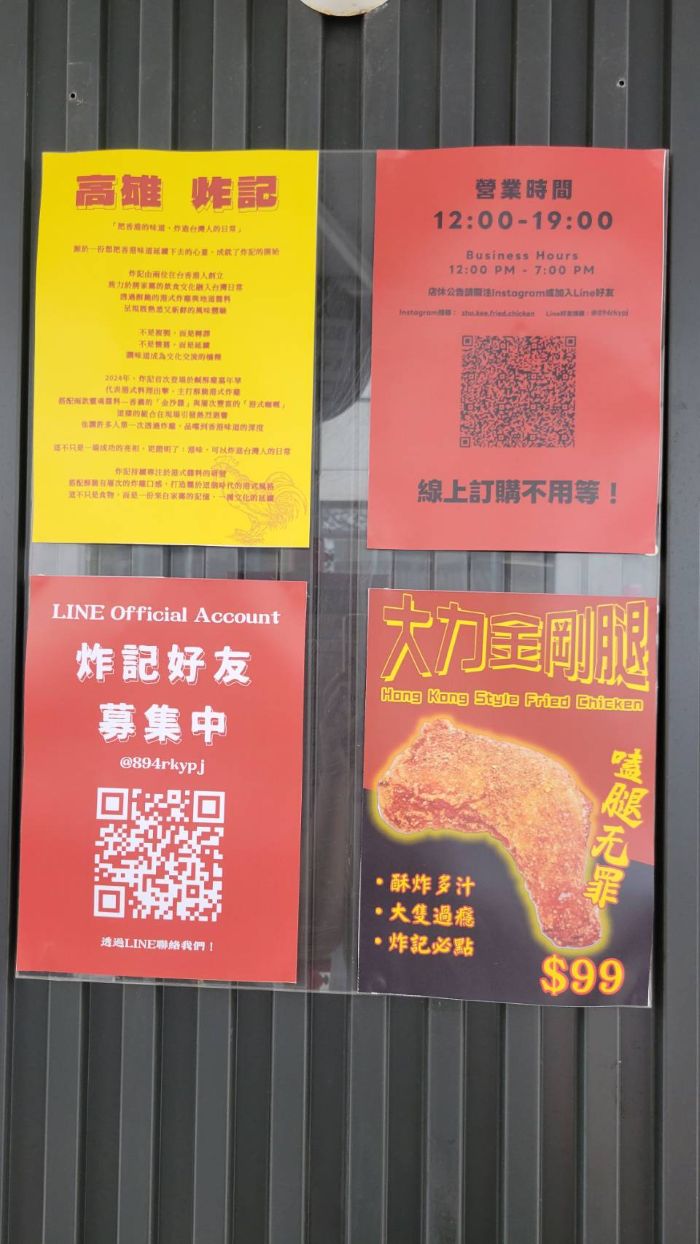 Blackpink,Lisa,前鎮美食,港式料理,港點,炸記,炸雞,迷你西多士,高雄小吃,高雄美食 Blackpink,Lisa,前鎮美食,港式料理,港點,炸記,炸雞,迷你西多士,高雄小吃,高雄美食