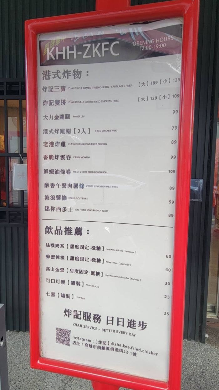Blackpink,Lisa,前鎮美食,港式料理,港點,炸記,炸雞,迷你西多士,高雄小吃,高雄美食 Blackpink,Lisa,前鎮美食,港式料理,港點,炸記,炸雞,迷你西多士,高雄小吃,高雄美食