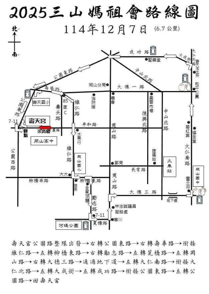 白沙屯媽祖,粉紅超跑,高雄景點