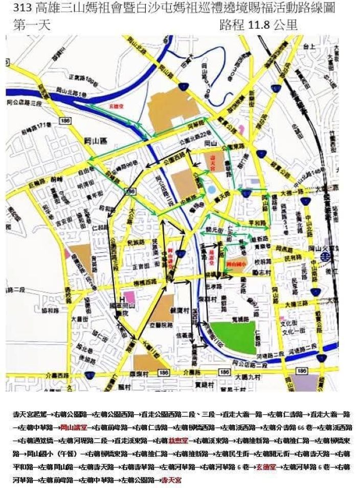 白沙屯媽祖,粉紅超跑,高雄景點