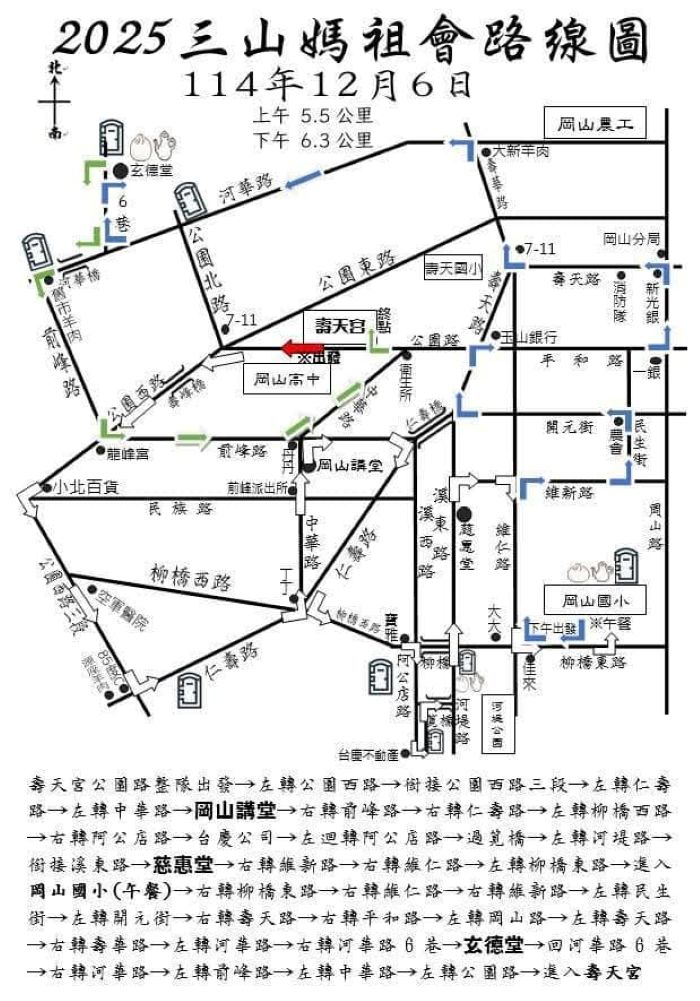 白沙屯媽祖,粉紅超跑,高雄景點