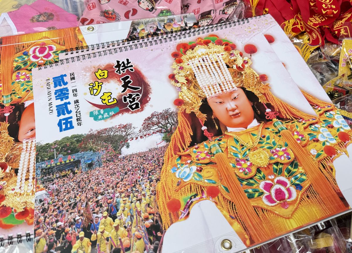 白沙屯媽祖,粉紅超跑,高雄景點