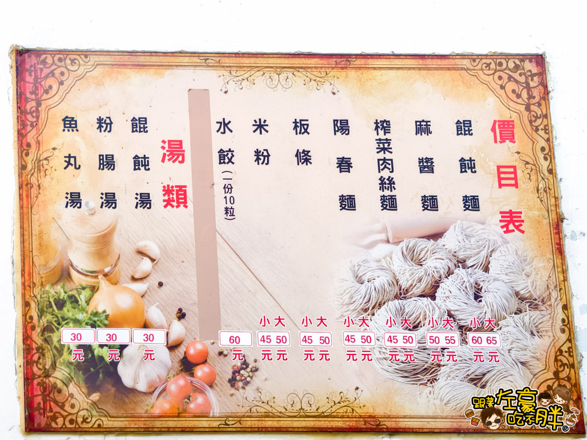 大遠百美食,好吃的麻醬麵,高雄小吃,高雄美食,高雄麵店,麻醬麵