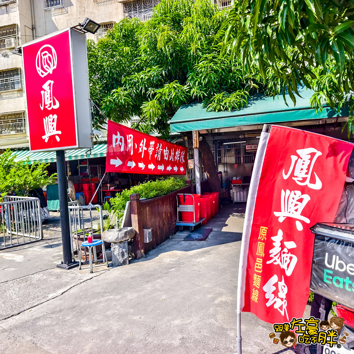 四神湯,米糕,肉圓,高雄小吃,高雄美食,鳳興麵線,麵線羹