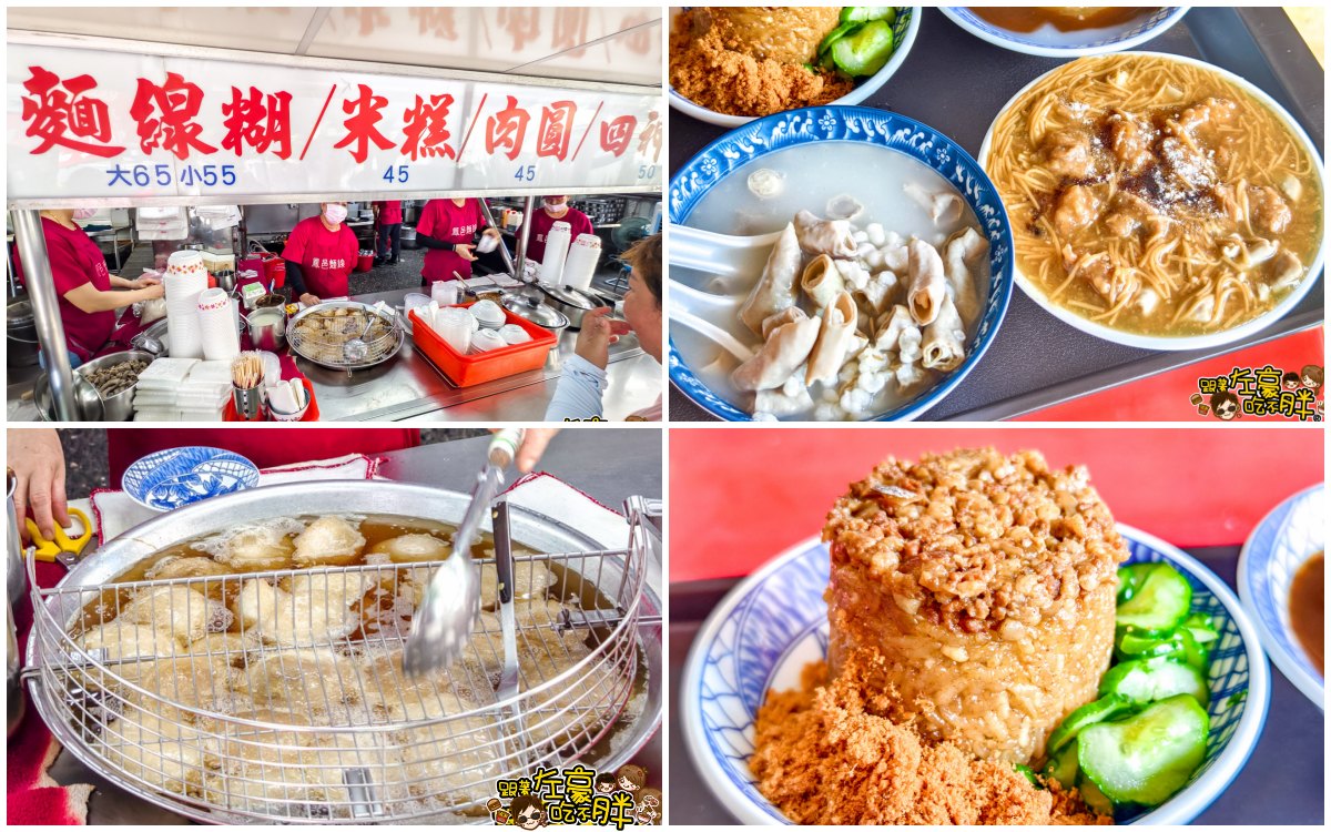 網站近期文章：高雄鳳興麵線,原鳳邑麵線,招牌肉圓,米糕,麵線羹,鳳山小吃30年老店推薦~