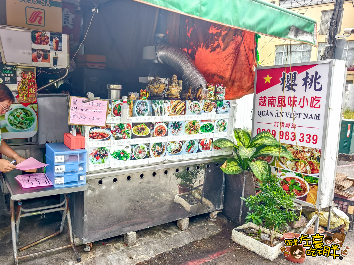 櫻桃越南風味小吃,越南美食,體育館美食,高雄小吃,高雄美食,鳳山美食,鳳山體育館