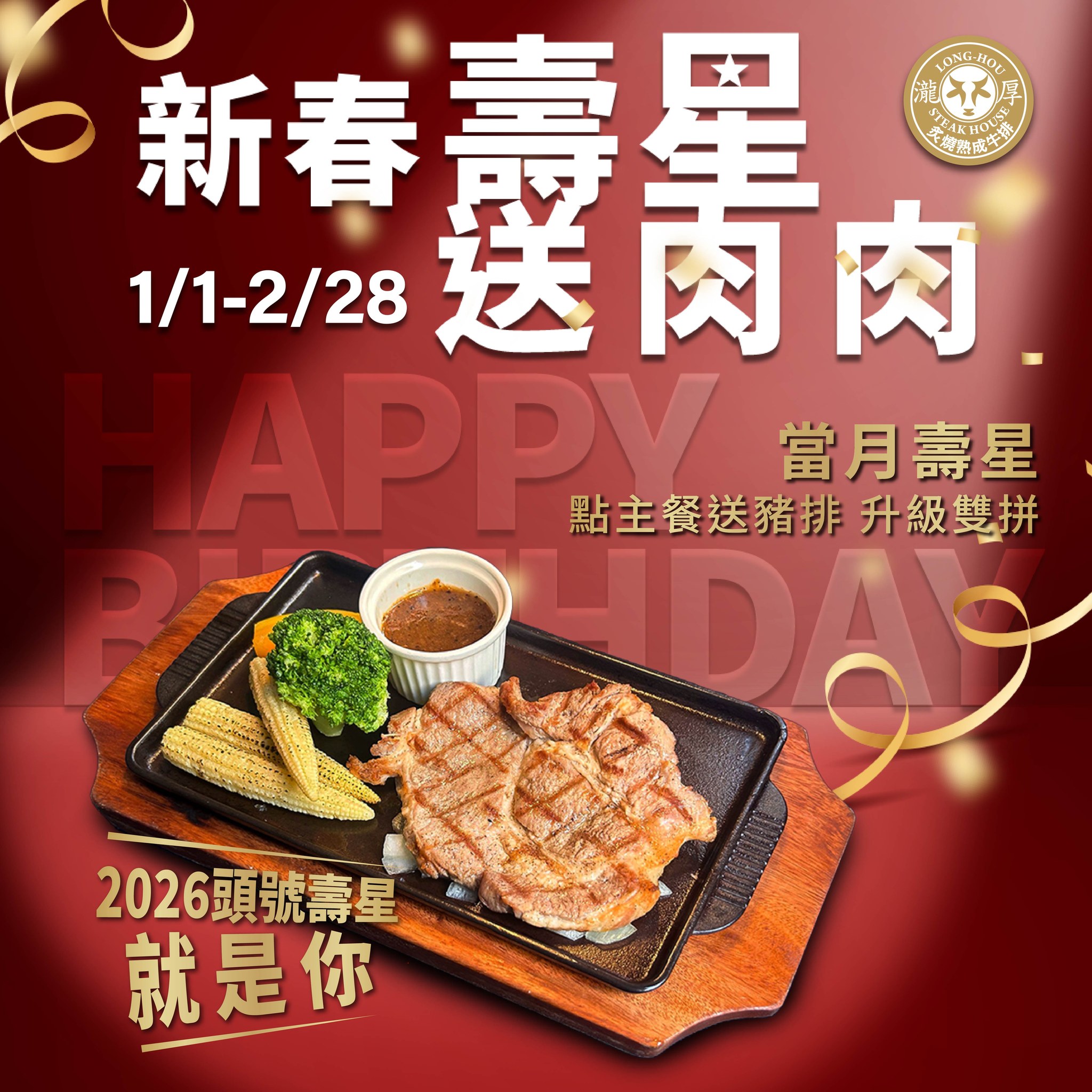 吃到飽推薦,夢時代美食,瀧厚炙燒熟成牛排,牛排推薦,自助吧推薦,菜單,高雄美食