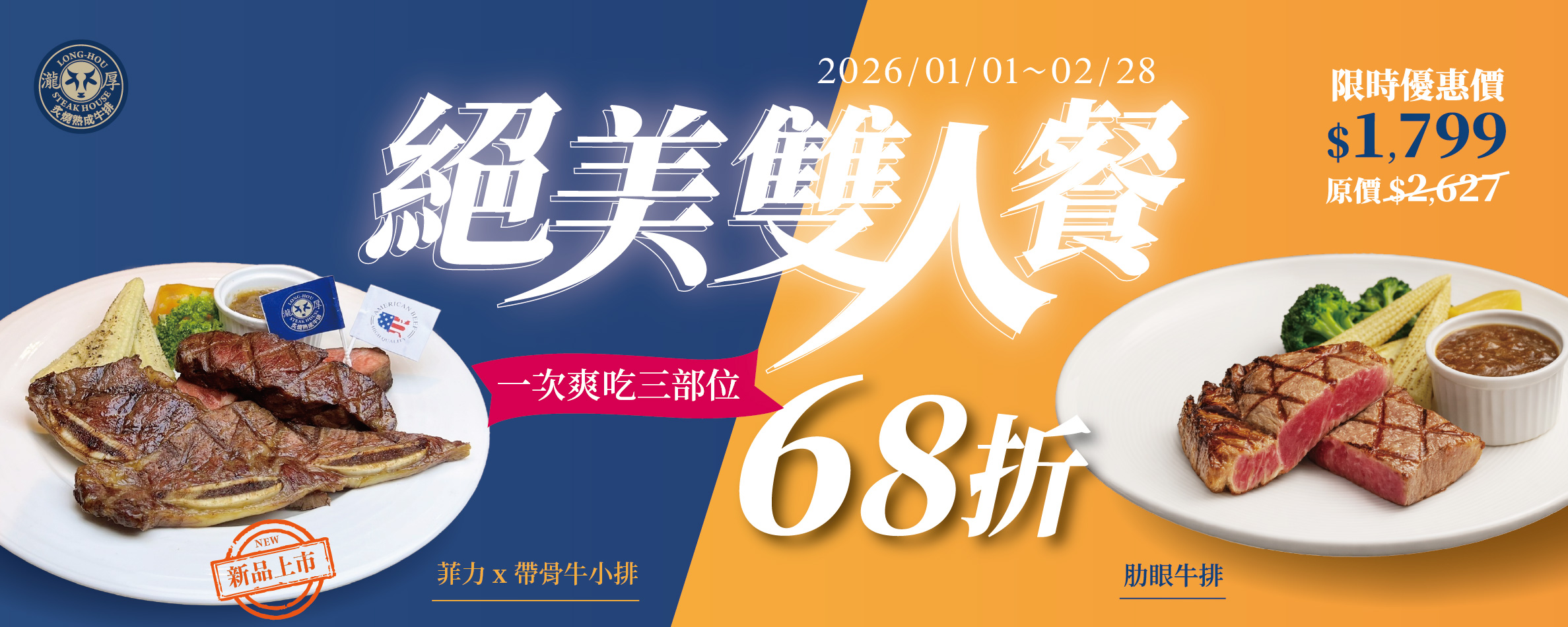 吃到飽推薦,夢時代美食,瀧厚炙燒熟成牛排,牛排推薦,自助吧推薦,菜單,高雄美食