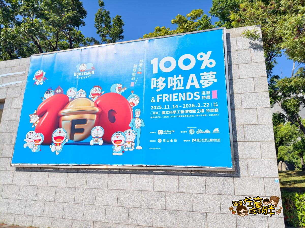 哆啦A夢展,哆啦A夢展優惠,哆啦A夢展時間,科工館,高雄哆啦A夢票價 哆啦A夢展,哆啦A夢展優惠,哆啦A夢展時間,科工館,高雄哆啦A夢票價