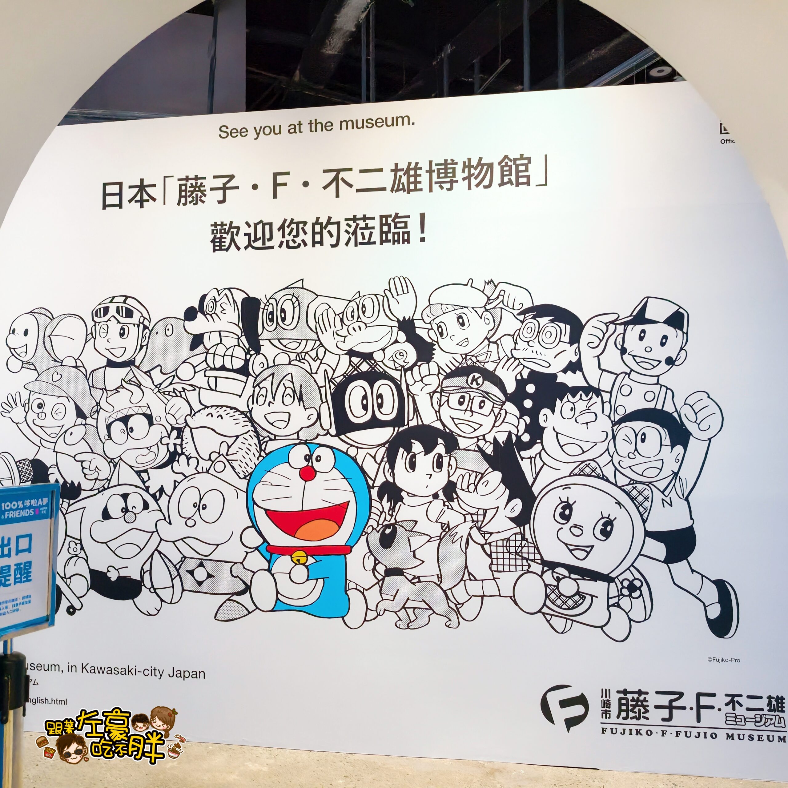 哆啦A夢展,哆啦A夢展優惠,哆啦A夢展時間,科工館,高雄哆啦A夢票價 哆啦A夢展,哆啦A夢展優惠,哆啦A夢展時間,科工館,高雄哆啦A夢票價