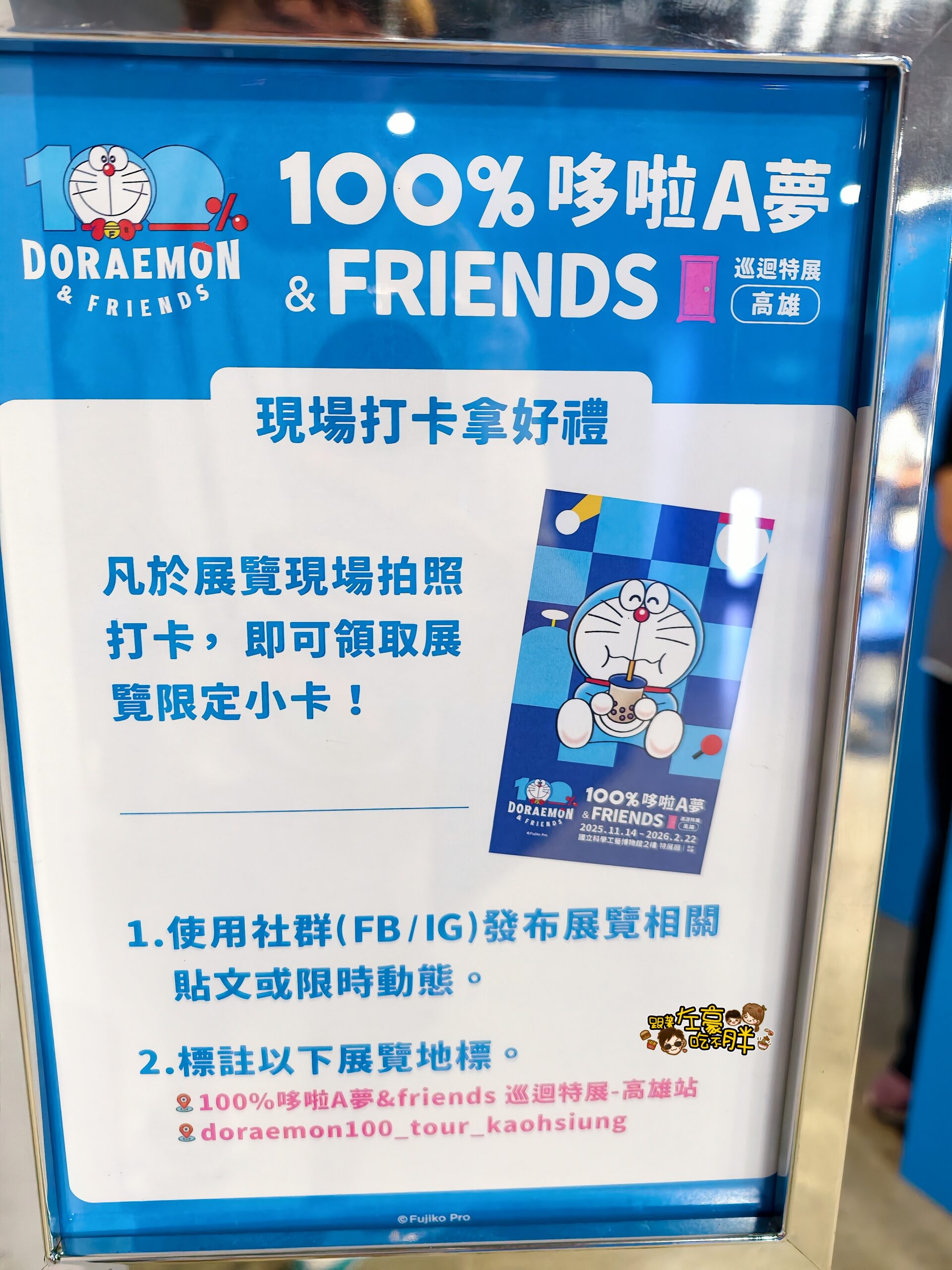 哆啦A夢展,哆啦A夢展優惠,哆啦A夢展時間,科工館,高雄哆啦A夢票價 哆啦A夢展,哆啦A夢展優惠,哆啦A夢展時間,科工館,高雄哆啦A夢票價