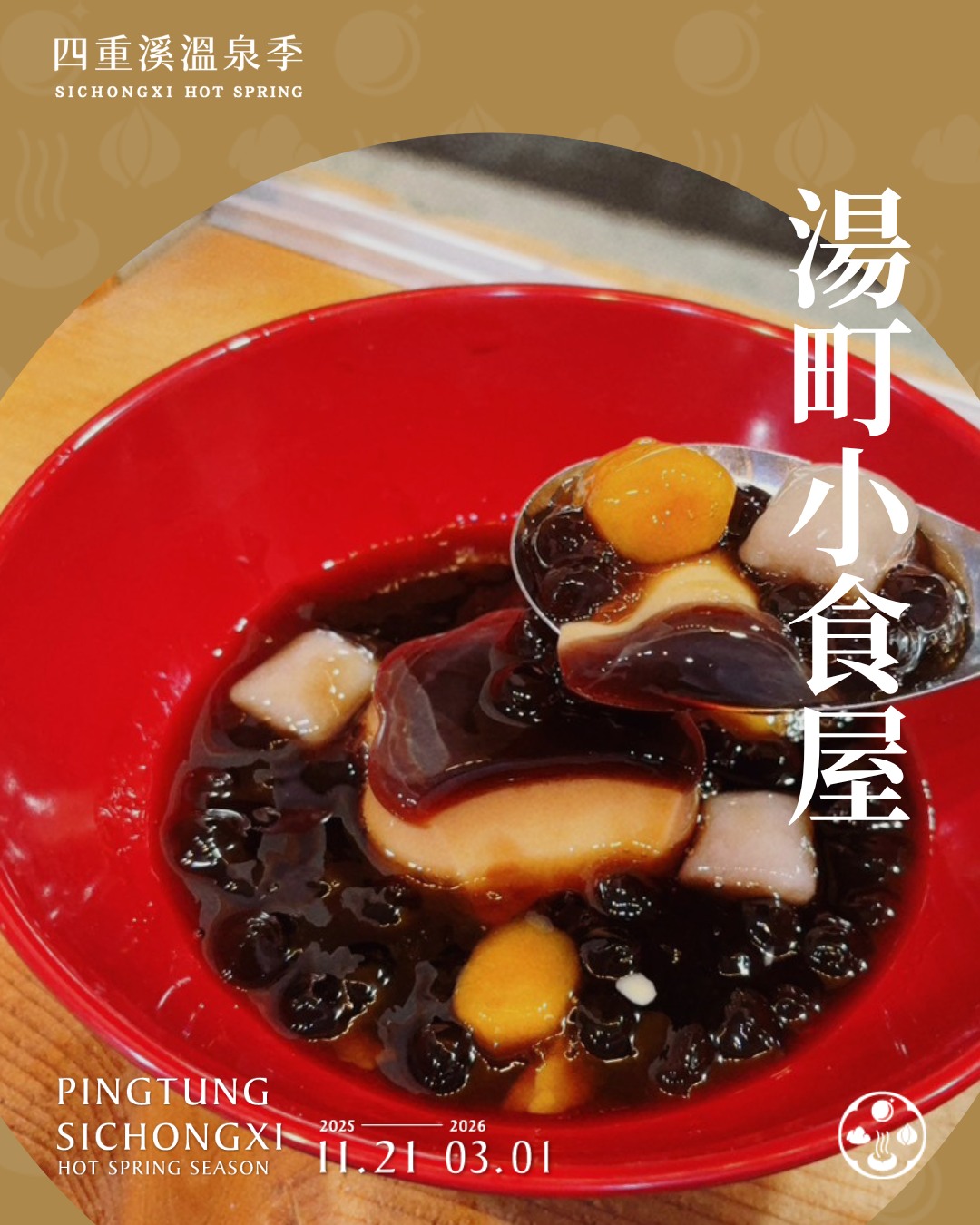  @跟著左豪吃不胖