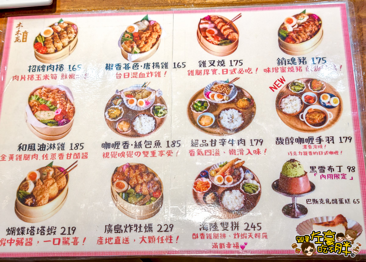 午餐,日式便當推薦,日式料理推薦,晚餐,木木瓦便當,木木瓦菜單,高雄便當,鳳山小吃,鳳山美食 午餐,日式便當推薦,日式料理推薦,晚餐,木木瓦便當,木木瓦菜單,高雄便當,鳳山小吃,鳳山美食