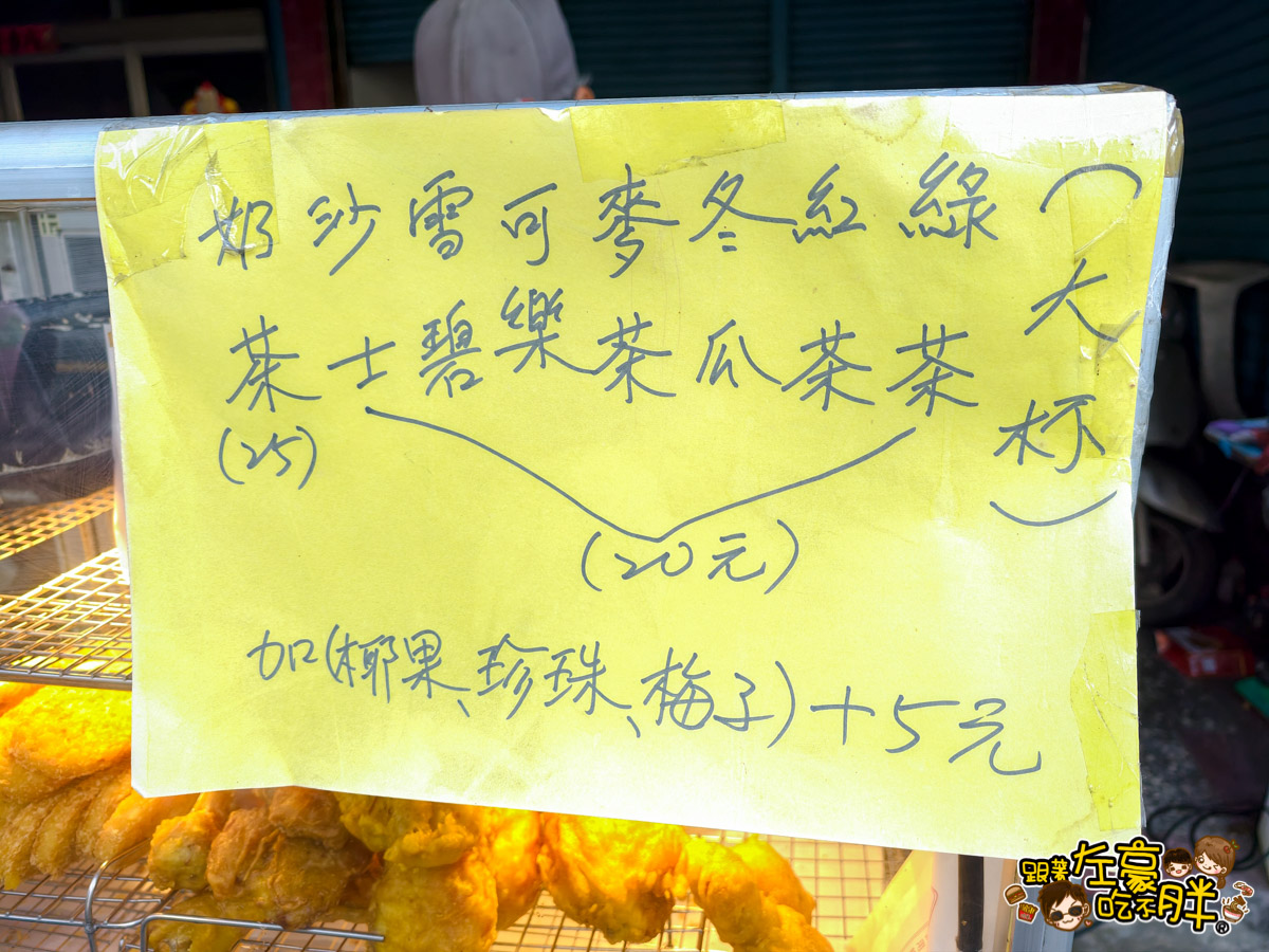 炸雞,珍珠奶茶,薯條,高雄奶茶,高雄小吃,高雄美食,高雄飲料,鳳山美食