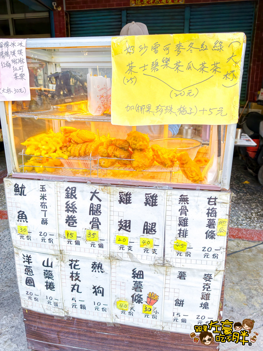 炸雞,珍珠奶茶,薯條,高雄奶茶,高雄小吃,高雄美食,高雄飲料,鳳山美食