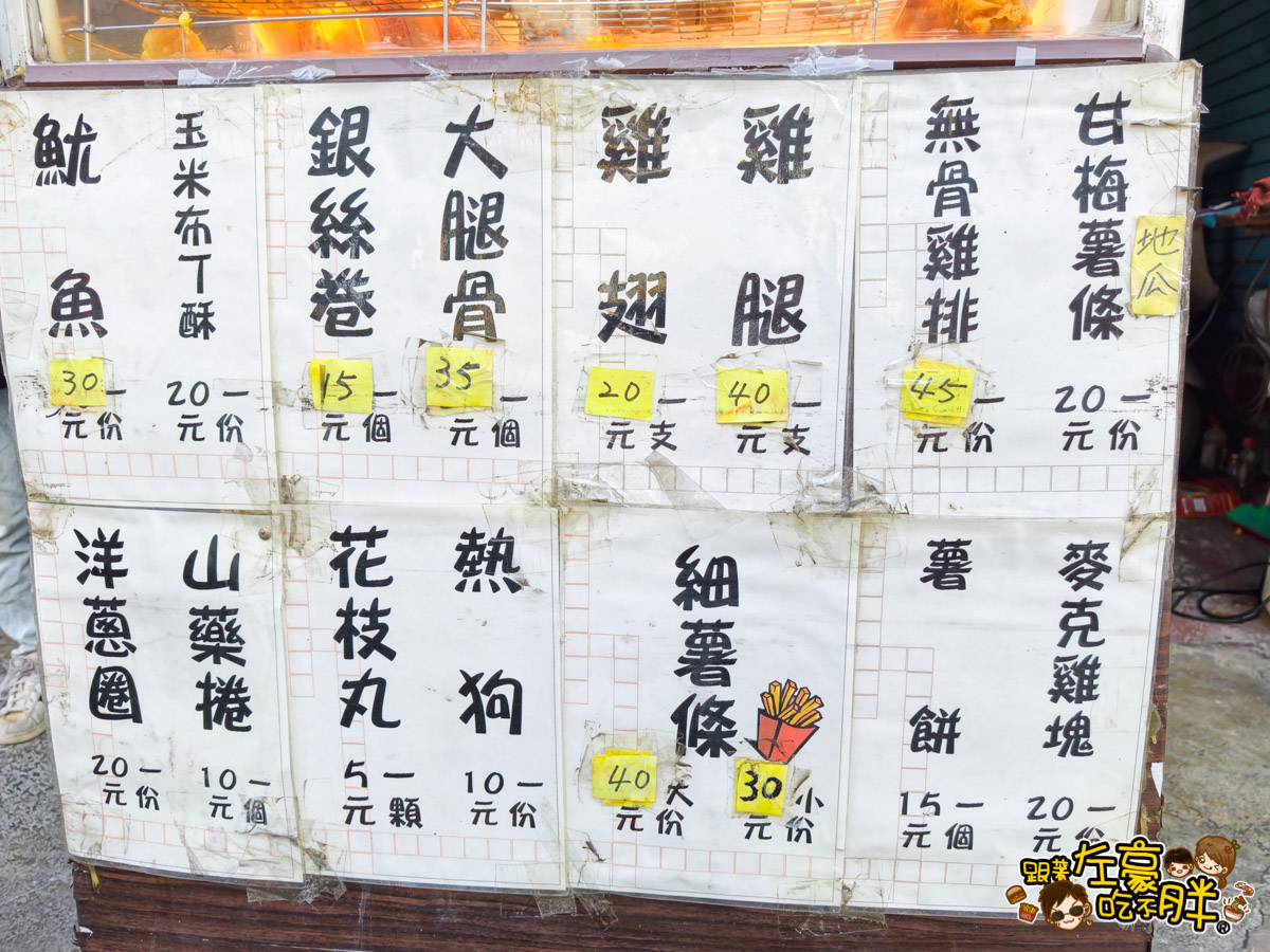 炸雞,珍珠奶茶,薯條,高雄奶茶,高雄小吃,高雄美食,高雄飲料,鳳山美食