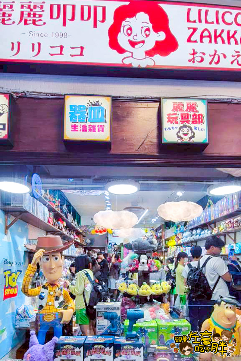 生活雜貨,碗盤,高雄批發,高雄玩具推薦,麗麗叩叩,麗麗叩叩玩具店