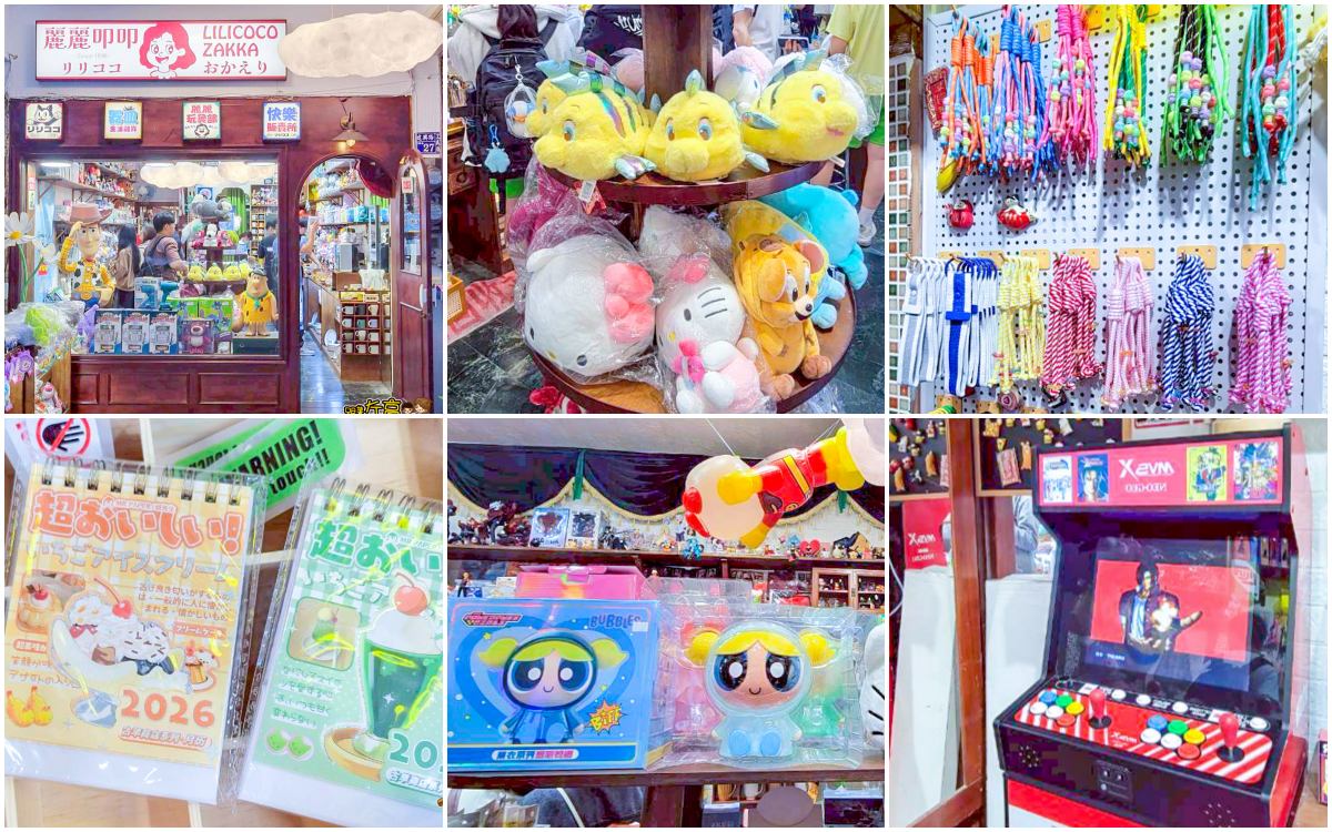 網站近期文章：高雄麗麗叩叩玩具店,日本卡通玩具,公仔,文具,碗盤複合店,卡通雜貨祕密基地