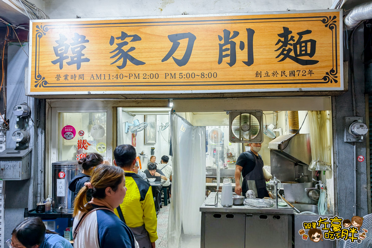 屏東SOGO,屏東公園,屏東小吃,屏東晚餐,屏東美食,牛肉麵,韓家刀削麵