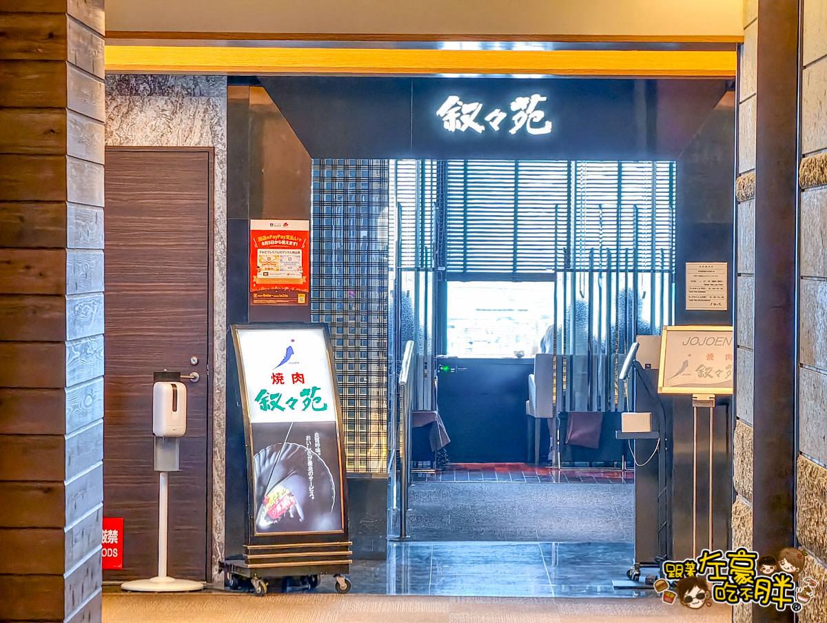 叙叙苑,叙叙苑菜單,叙叙苑訂位,晴空塔叙叙苑,東京叙叙苑燒肉 叙叙苑,叙叙苑菜單,叙叙苑訂位,晴空塔叙叙苑,東京叙叙苑燒肉