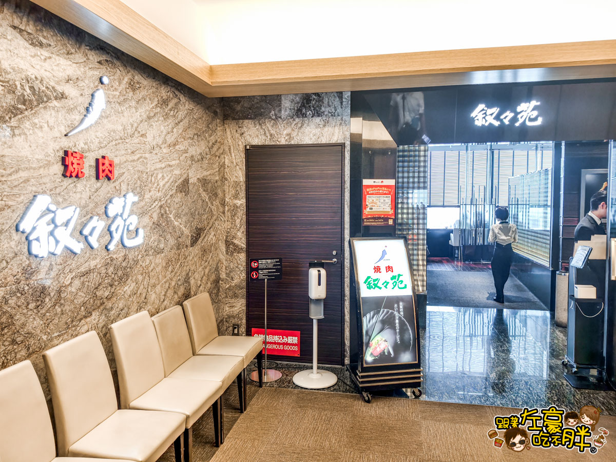 叙叙苑,叙叙苑菜單,叙叙苑訂位,晴空塔叙叙苑,東京叙叙苑燒肉 叙叙苑,叙叙苑菜單,叙叙苑訂位,晴空塔叙叙苑,東京叙叙苑燒肉