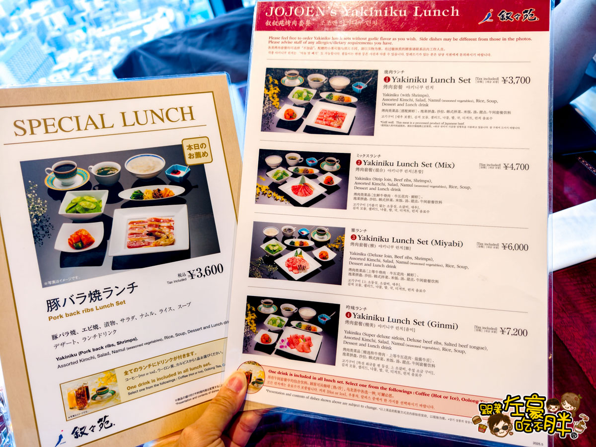 叙叙苑,叙叙苑菜單,叙叙苑訂位,晴空塔叙叙苑,東京叙叙苑燒肉 叙叙苑,叙叙苑菜單,叙叙苑訂位,晴空塔叙叙苑,東京叙叙苑燒肉