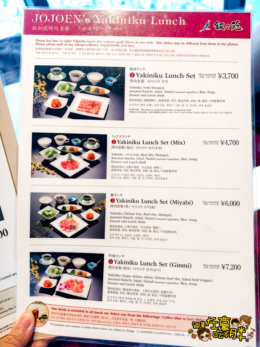 叙叙苑,叙叙苑菜單,叙叙苑訂位,晴空塔叙叙苑,東京叙叙苑燒肉