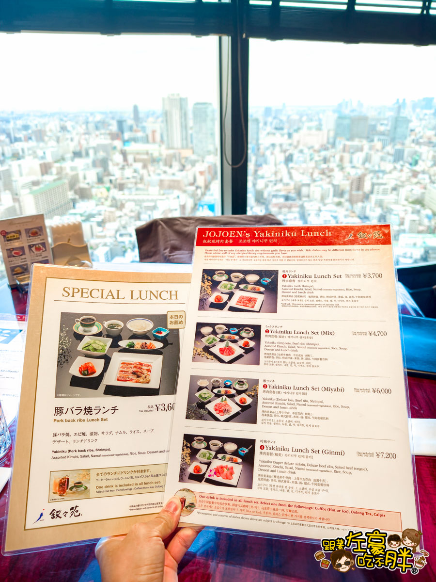 叙叙苑,叙叙苑菜單,叙叙苑訂位,晴空塔叙叙苑,東京叙叙苑燒肉 叙叙苑,叙叙苑菜單,叙叙苑訂位,晴空塔叙叙苑,東京叙叙苑燒肉