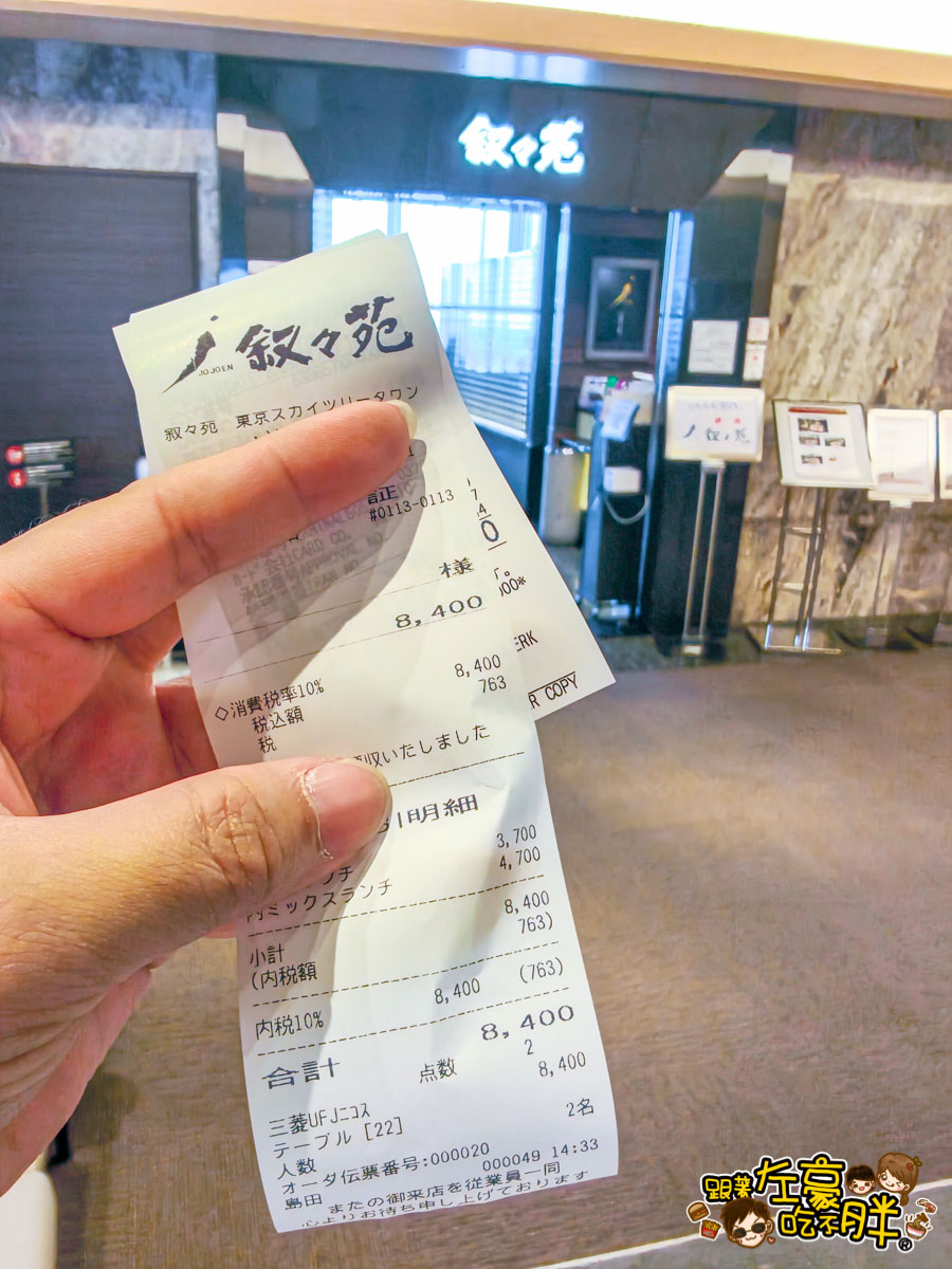 叙叙苑,叙叙苑菜單,叙叙苑訂位,晴空塔叙叙苑,東京叙叙苑燒肉 叙叙苑,叙叙苑菜單,叙叙苑訂位,晴空塔叙叙苑,東京叙叙苑燒肉