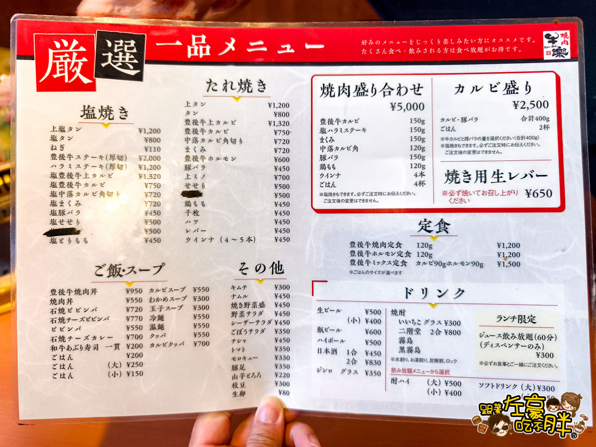 BBQ,九州美食,別府美食,日本吃到飽,日本燒肉推薦,燒烤,燒肉,燒肉吃到飽,牛樂