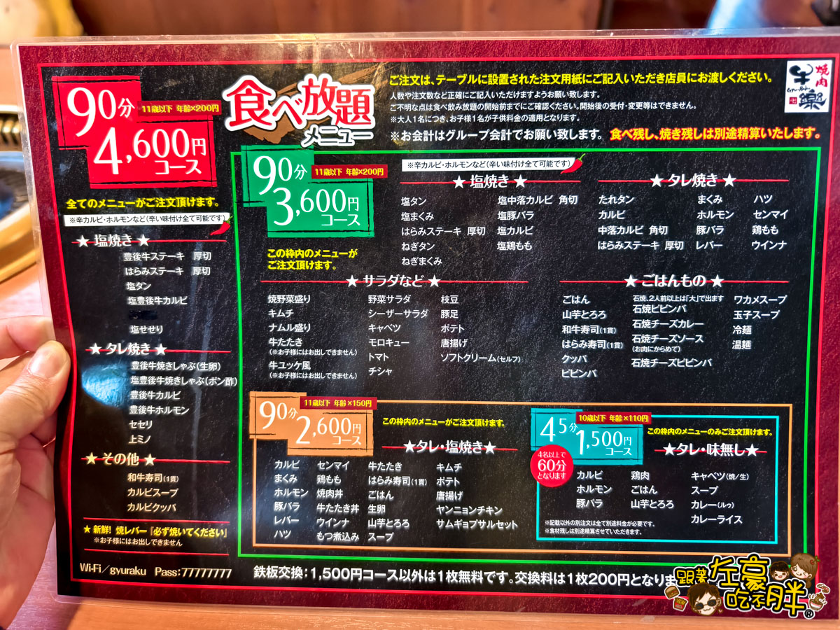 BBQ,九州美食,別府美食,日本吃到飽,日本燒肉推薦,燒烤,燒肉,燒肉吃到飽,牛樂