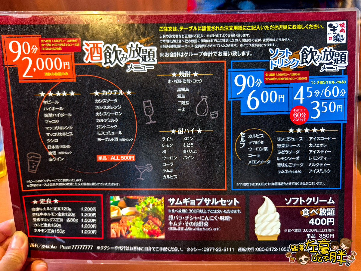 BBQ,九州美食,別府美食,日本吃到飽,日本燒肉推薦,燒烤,燒肉,燒肉吃到飽,牛樂