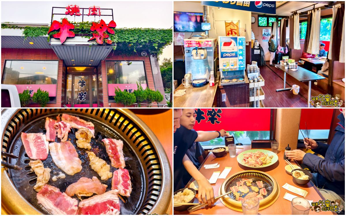 網站近期文章：日本吃到飽推薦,牛樂燒肉吃到飽，60分鐘1500日圓爽爽吃!超狂CP值燒肉店