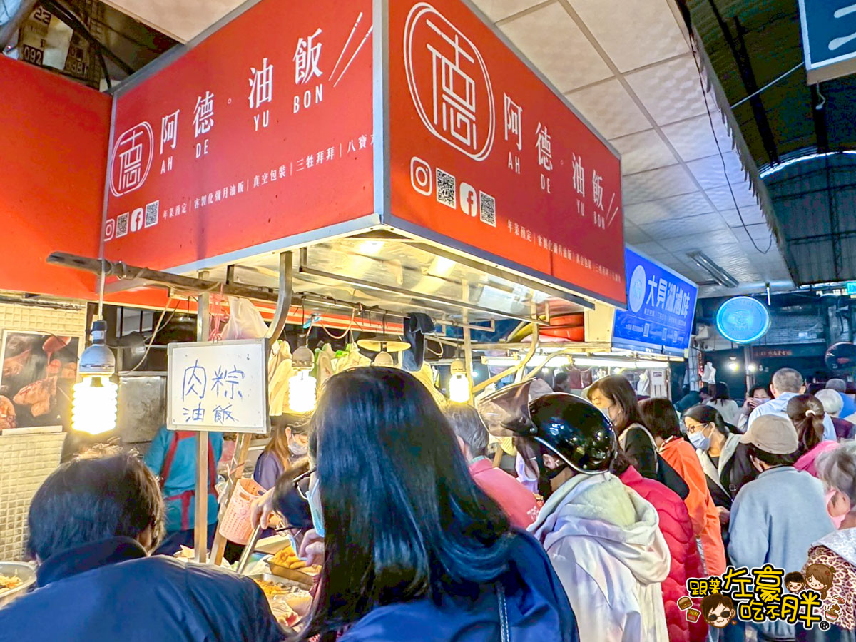 年菜,建興市場,油飯,辦桌料理,阿德油飯,高雄美食 年菜,建興市場,油飯,辦桌料理,阿德油飯,高雄美食