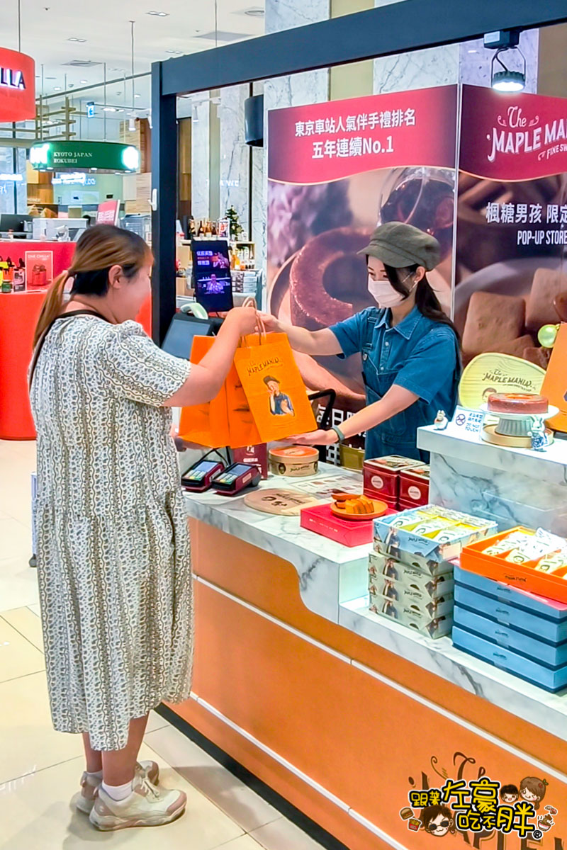 巨蛋美食,楓糖男孩,漢神巨蛋,過年送禮,高雄伴手禮,高雄美食