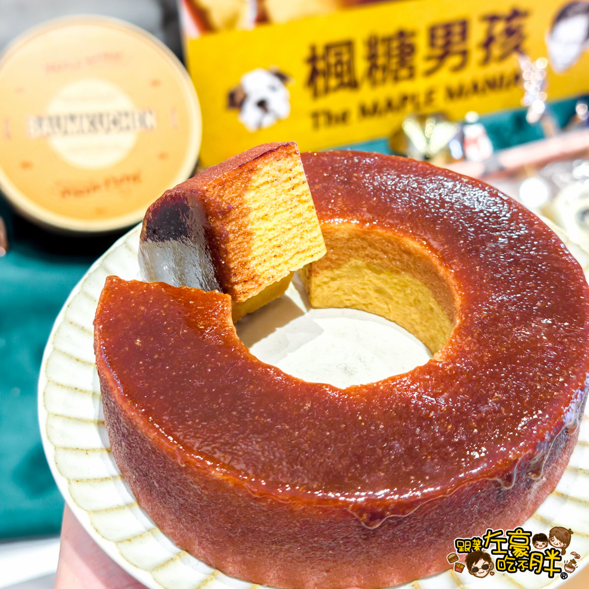 巨蛋美食,楓糖男孩,漢神巨蛋,過年送禮,高雄伴手禮,高雄美食