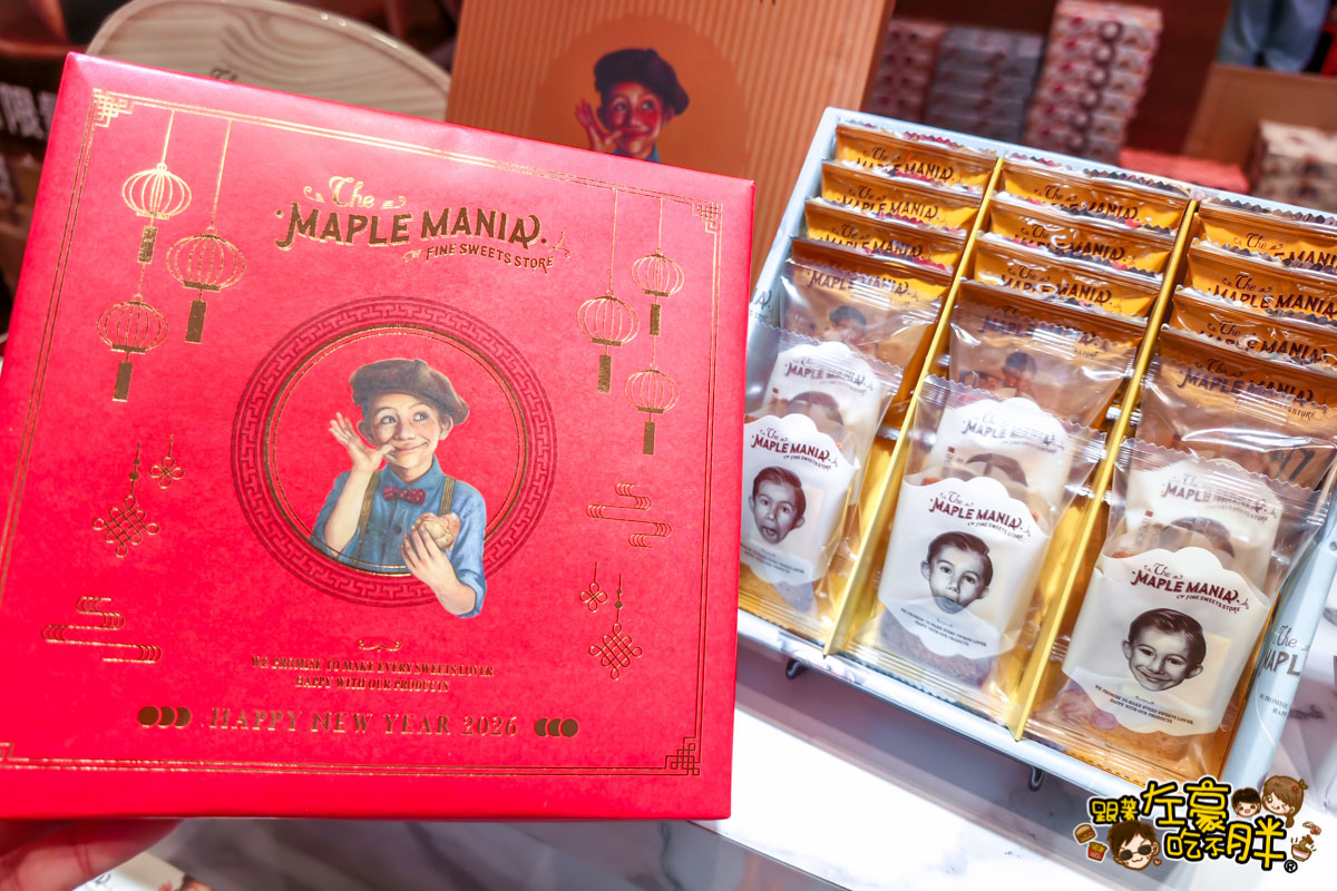 巨蛋美食,楓糖男孩,漢神巨蛋,過年送禮,高雄伴手禮,高雄美食