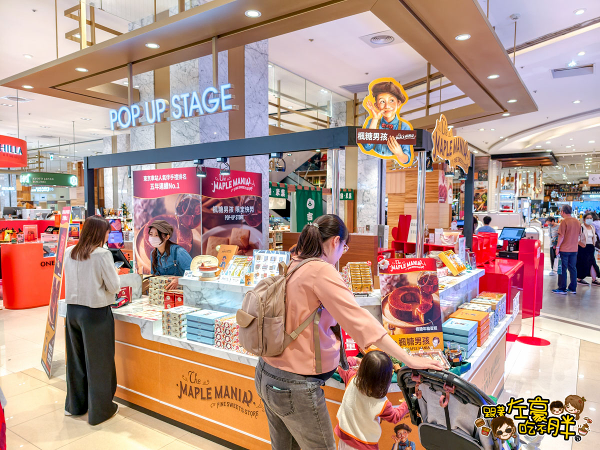 巨蛋美食,楓糖男孩,漢神巨蛋,過年送禮,高雄伴手禮,高雄美食