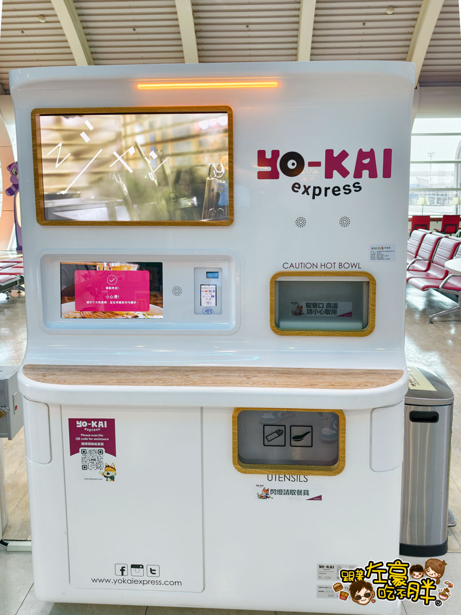 日本旅遊,日本自由行推薦,東京機場,聯合航空,聯合航空座位,飛機餐,高雄東京飛機,高雄機場