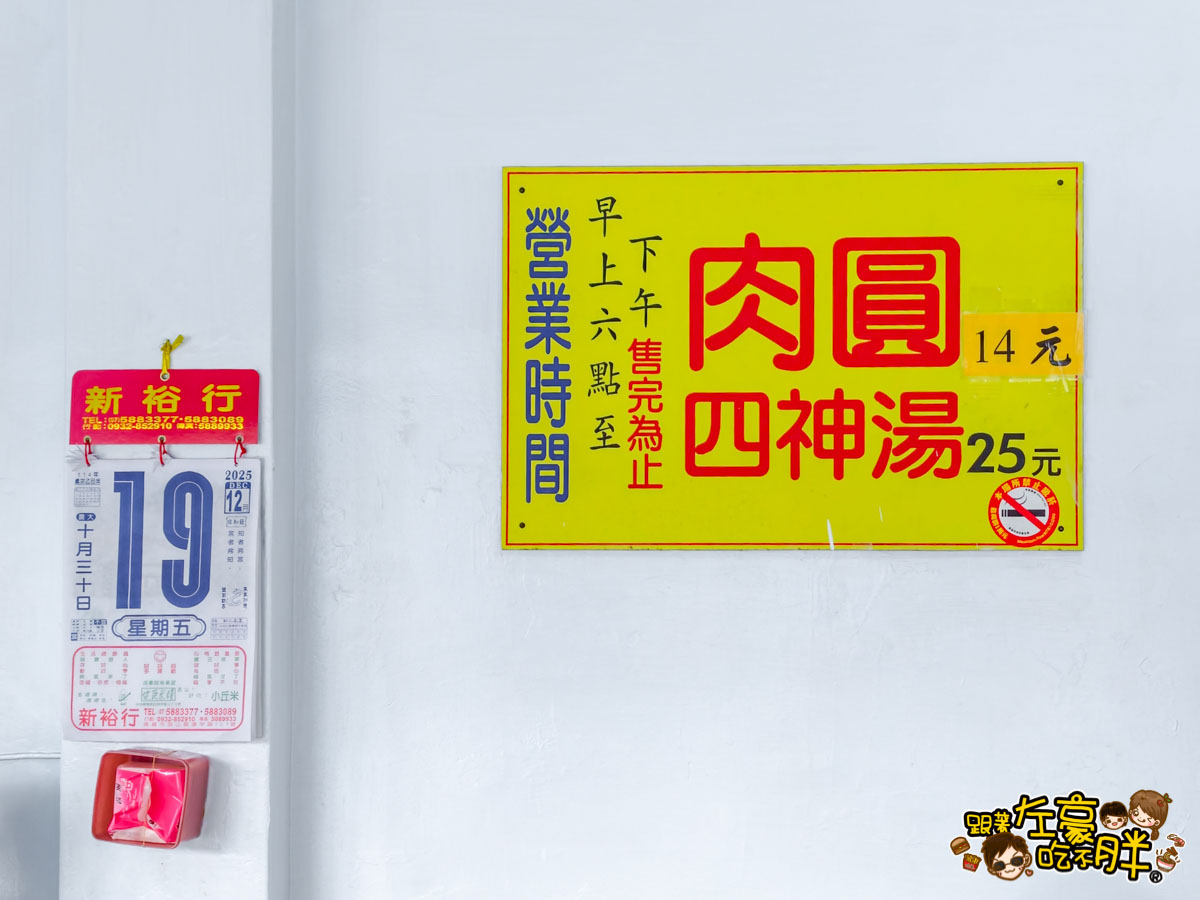 下午茶,午餐,右昌肉圓,四神湯,早餐,楠梓美食,高雄小吃,高雄楠梓,高雄美食,高雄肉圓