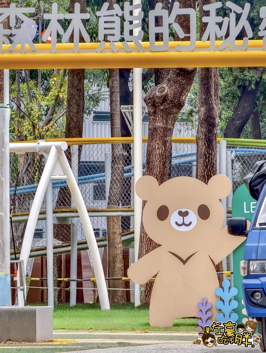 免費景點,後勁公園,楠梓景點,熊熊公園,親子公園,高雄景點,高雄親子景點