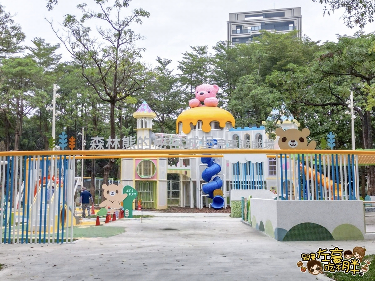 免費景點,後勁公園,楠梓景點,熊熊公園,親子公園,高雄景點,高雄親子景點