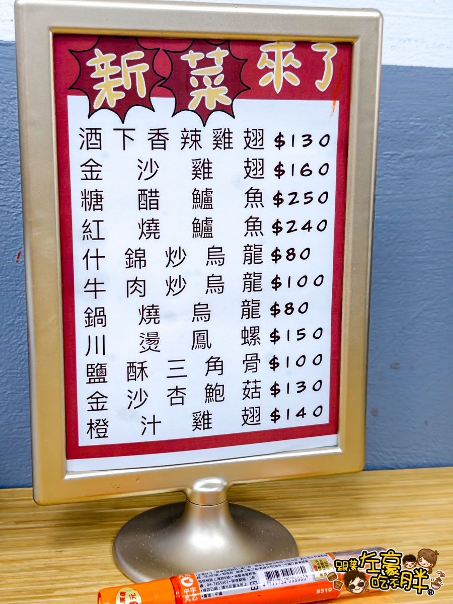 大寮美食,炒飯,熱炒,聚餐,阿仁家常小炒,阿仁家常小炒菜單,高雄小吃,高雄美食
