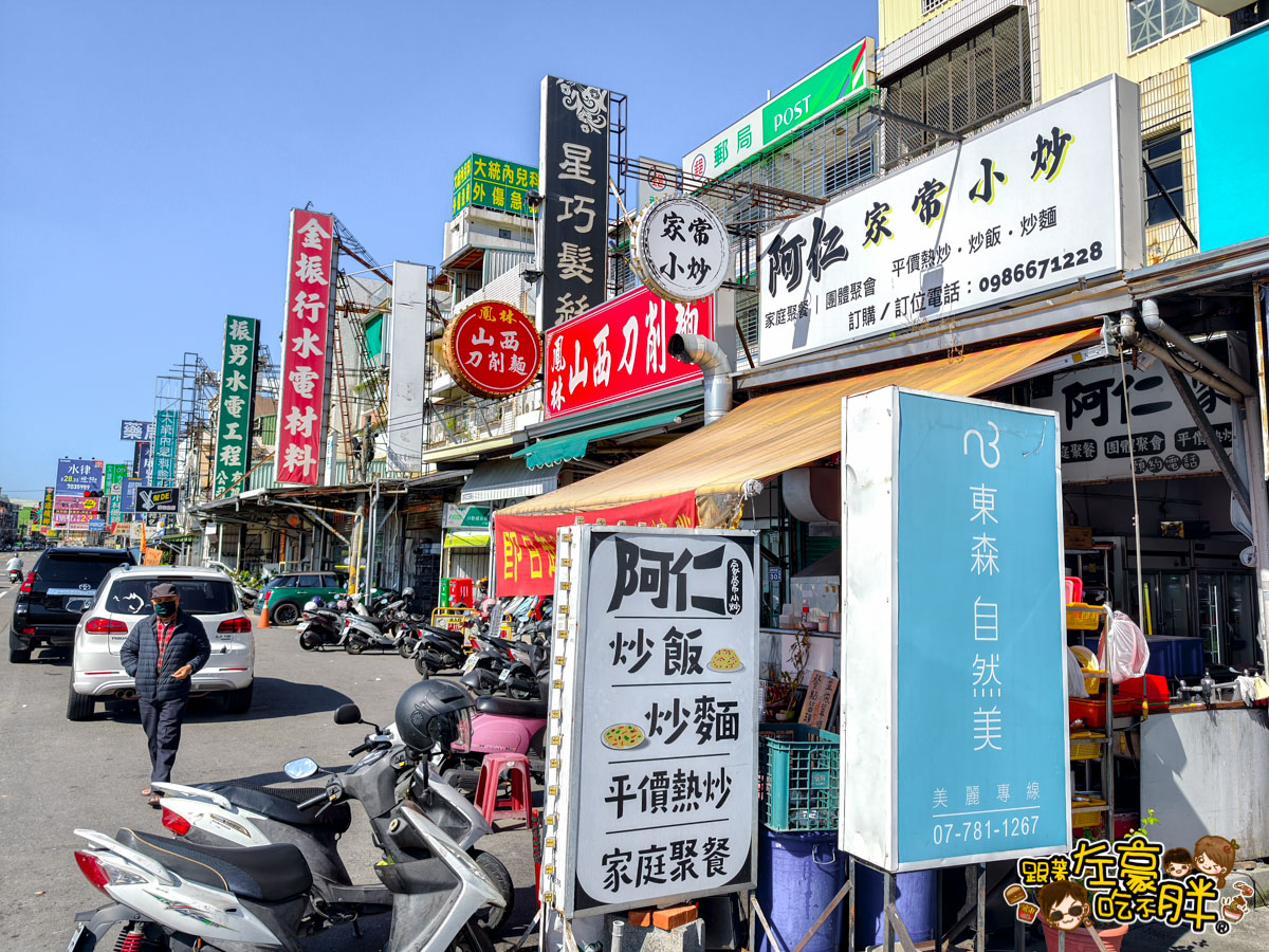 大寮美食,炒飯,熱炒,聚餐,阿仁家常小炒,阿仁家常小炒菜單,高雄小吃,高雄美食