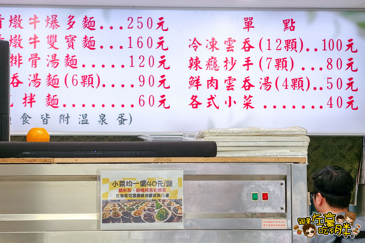 Super junior,午餐,排骨麵推薦,晚餐,滿湯麵食,滿湯麵食菜單,牛肉麵推薦,高雄小吃,高雄美食