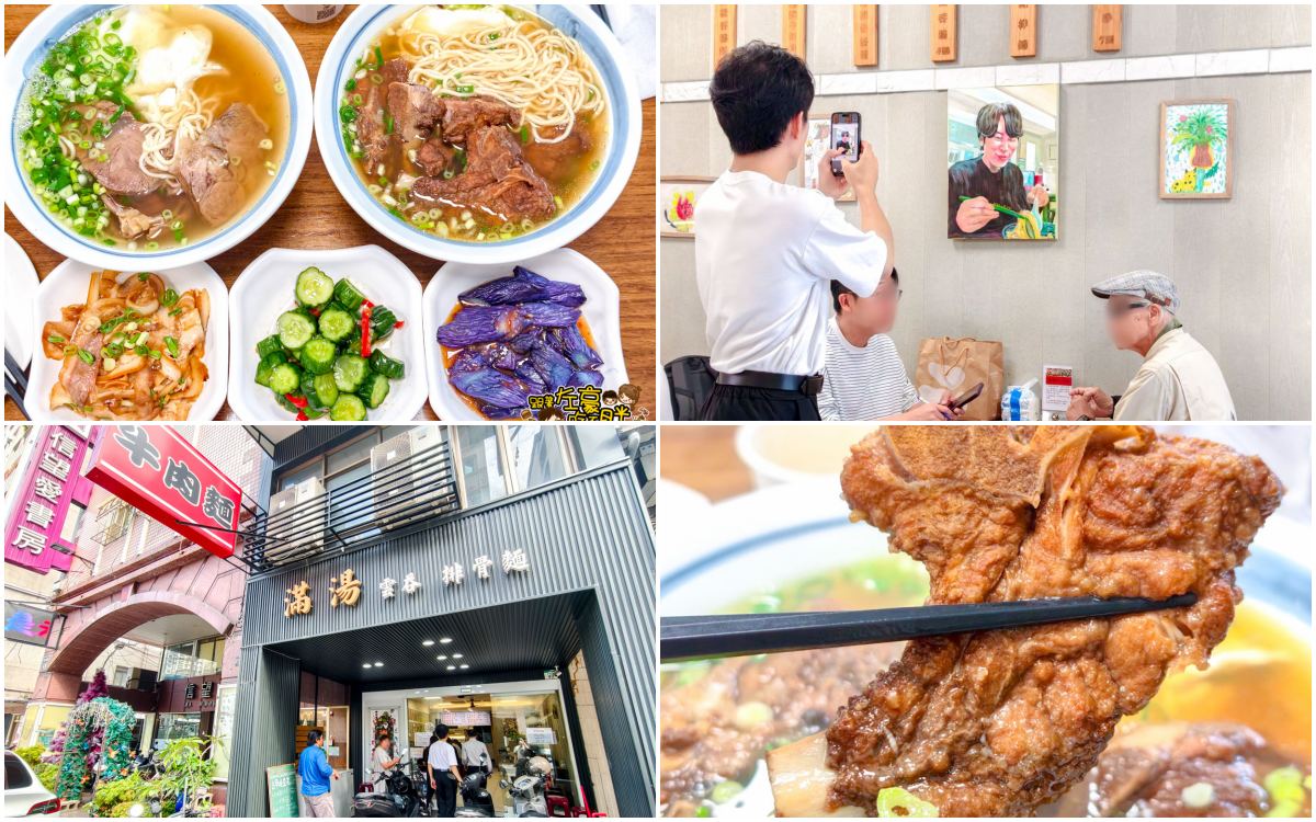 網站近期文章：高雄牛肉麵推薦,滿湯麵食,Super junior韓星大推牛肉麵,排骨麵,雲吞麵,飲料免費喝！