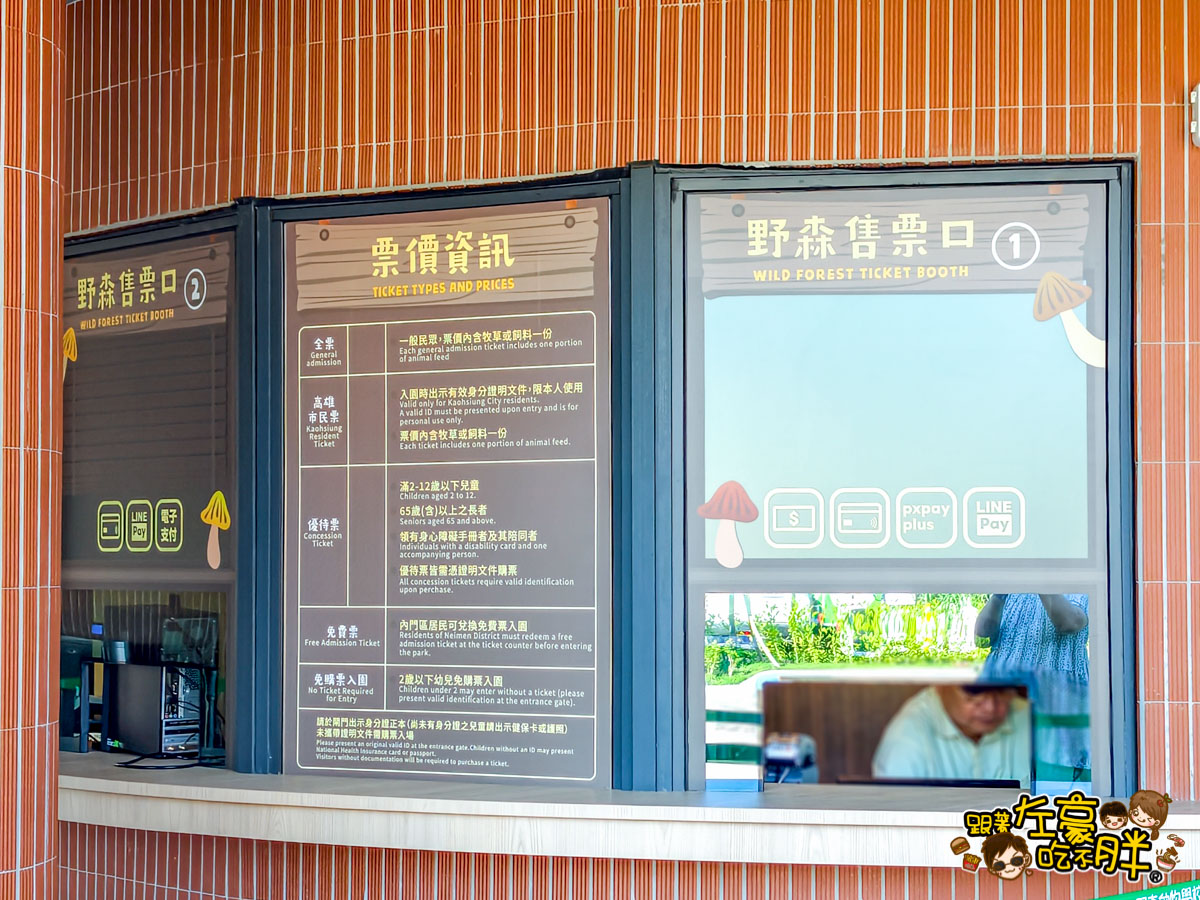 內門動物園,內門景點,親子景點,野森動物學校,野森動物學校交通,野森動物學校停車,野森動物學校門票,野森動物學校開放時間,高雄旅遊,高雄景點 內門動物園,內門景點,親子景點,野森動物學校,野森動物學校交通,野森動物學校停車,野森動物學校門票,野森動物學校開放時間,高雄旅遊,高雄景點