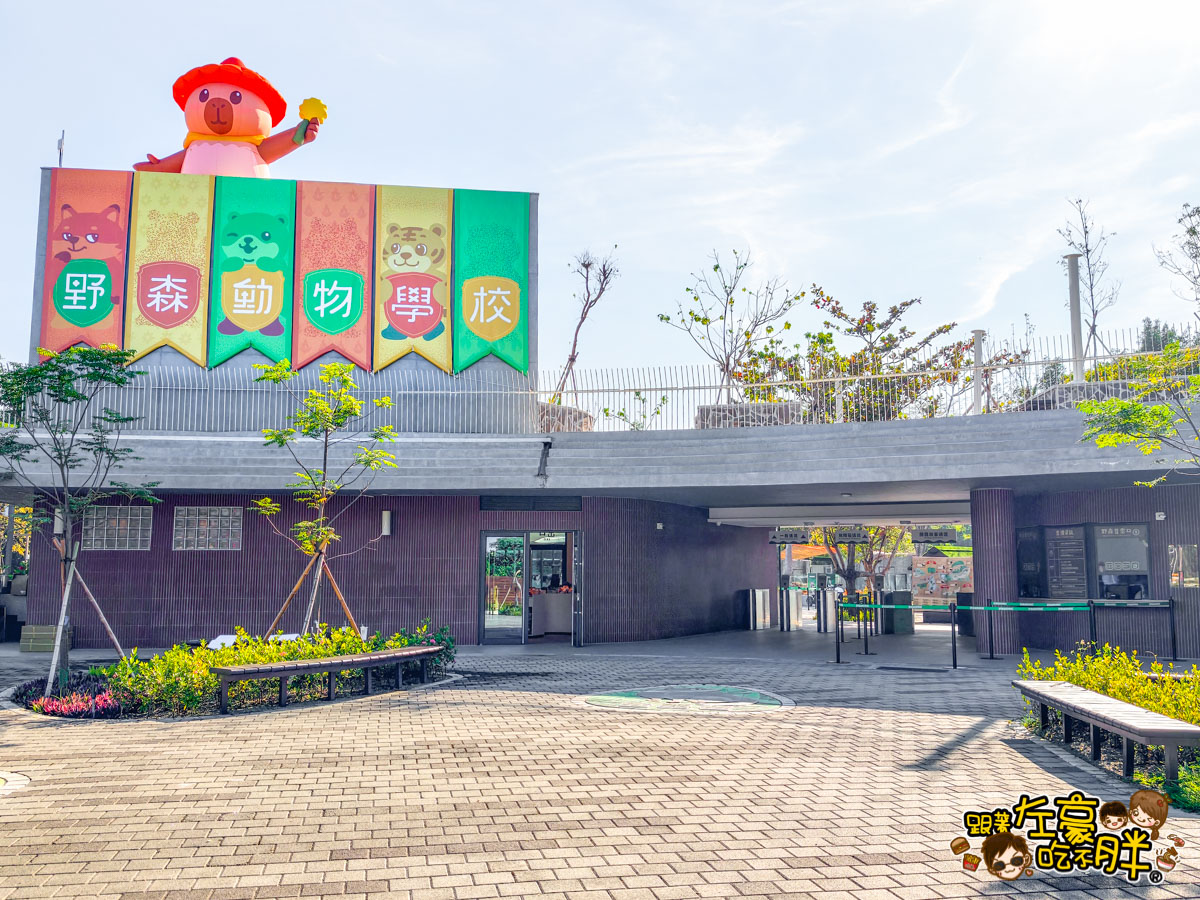 內門動物園,內門景點,親子景點,野森動物學校,野森動物學校交通,野森動物學校停車,野森動物學校門票,野森動物學校開放時間,高雄旅遊,高雄景點 內門動物園,內門景點,親子景點,野森動物學校,野森動物學校交通,野森動物學校停車,野森動物學校門票,野森動物學校開放時間,高雄旅遊,高雄景點